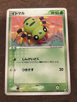 Golden Sky Silvery Ocean 1ST EDITION Japanese Pokemon Set Cards 2005 Vintage - Image 2