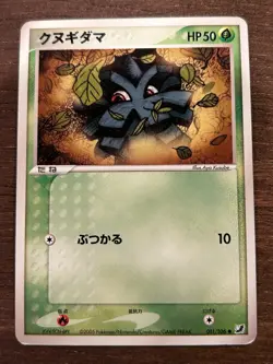 Golden Sky Silvery Ocean 1ST EDITION Japanese Pokemon Set Cards 2005 Vintage - Image 3
