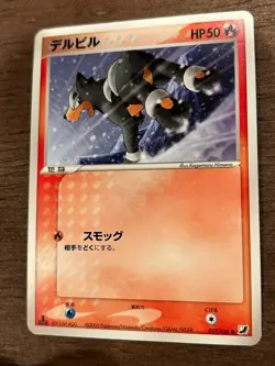 Golden Sky Silvery Ocean 1ST EDITION Japanese Pokemon Set Cards 2005 Vintage - Image 4
