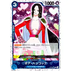Boa Hancock (Pirate Flag Foil) ST03-013 C ONE PIECE Card The Best PRB-01Japanese - Image 2