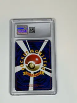 CGC 10 GEM MINT Japanese Super Energy Retrieval CD Promo Glossy - Image 2