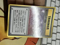 Super Energy Retrieval CD Promo Glossy Trainer Japanese Pokemon Card - Image 3