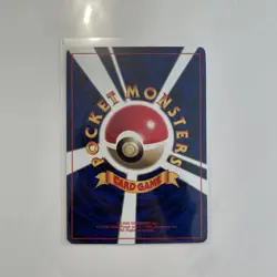 1999 POKEMON JAPANESE CD PROMO SUPER ENERGY RETRIEVAL-GLOSSY CD PROMO - NM - Image 2