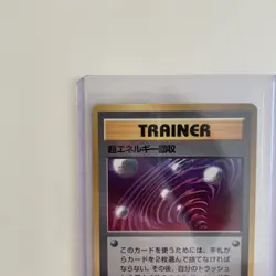 1999 POKEMON JAPANESE CD PROMO SUPER ENERGY RETRIEVAL-GLOSSY CD PROMO - NM - Image 3