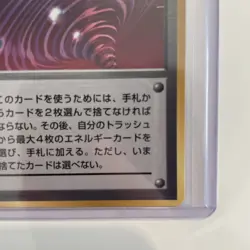 1999 POKEMON JAPANESE CD PROMO SUPER ENERGY RETRIEVAL-GLOSSY CD PROMO - NM - Image 5