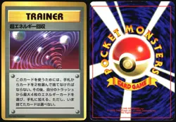 SUPER ENERGY RETRIEVAL CD PROMO POKEMON JAPANESE GLOSSY 1997 MP - Image 1