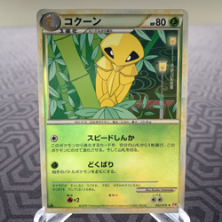 Kakuna 002/070 Reverse Holo 1st Edition L1 Japanese Pokemon Card - MP - Image 1
