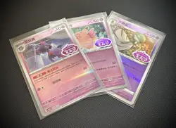 Pokemon Chinese Gem Pack Vol. 3 Stamped Psychic type Lot of 3 Cards - Image 2