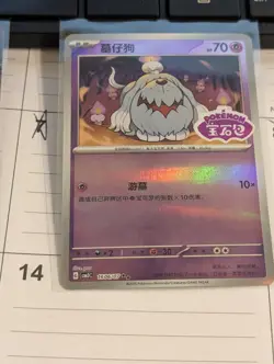 Pokemon CBB3C Gem Pack Vol.3 S. Chinese Stamp Holo Greavard 16 06/07 *US Seller* - Image 1