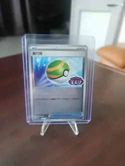 Pokemon TCG Nest Ball Stamped Holo 1902/04 Gem Pack Vol. 3 S-Chinese CBB3C US NM - Image 1