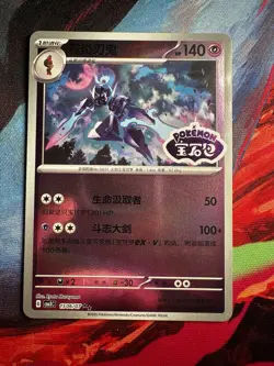 Pokemon TCG Ceruledge 1506/07 CBB3C Chinese Gem Pack Vol 3 Stamp Holo - Image 1