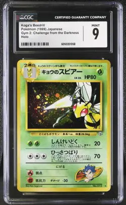 CGC 9 MINT Pokemon Koga's Beedrill 015 Gym 2 Challenge Japanese Holo Rare psa - Image 1