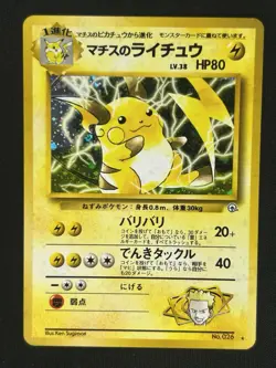 Lt. Surge's Raichu Holo No.026 Gym 2 Challenge Pokemon Japanese 1999 - NM - Image 1