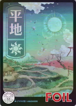 MTG Plains (293) - JP Full Art (293) | NM Foil | Kamigawa: Neon Dynasty {NEO} - Image 1