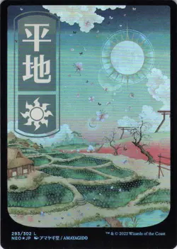 MTG Plains (293) - JP Full Art (293) | NM Foil | Kamigawa: Neon Dynasty {NEO} - Image 2