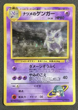 Pokemon Holo Sabrinas Gengar #94 Japanese Challenge From the Darkness LP - Image 1