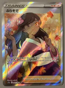 ‼ Furisode Girl s11a 082/068 ‼ NMT POKEMON Trainer Fullart SR JAPANESE / JAPAN - Image 1
