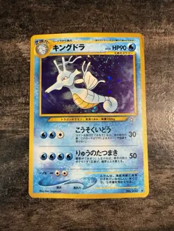 Pokemon TCG - Kingdra No. 230 - Japanese Neo Genesis - Holo HP - Image 1