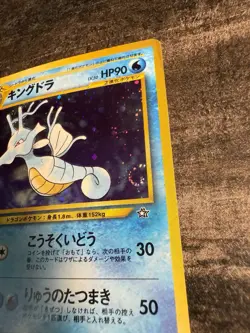 Pokemon TCG - Kingdra No. 230 - Japanese Neo Genesis - Holo HP - Image 3