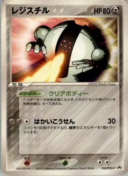 Registeel 100/PCG-P Promo Mew Lucario Movie Pokemon Japanese Heavily Played - Image 1