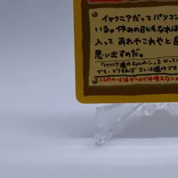 ImakuniU's PC Vending Series Pass Card Glossy Vintage Pokemon Card Japanese 1998 - Image 4