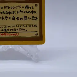 ImakuniU's PC Vending Series Pass Card Glossy Vintage Pokemon Card Japanese 1998 - Image 5