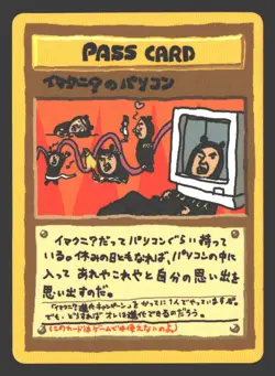 ImakuniU's Pass Card Vintage Vending Series 3 # Pokemon Japanese,Glossy - Image 1