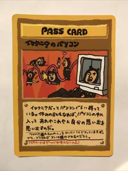 Pokemon - ImakuniU's PC Pass Card - Vending Series 3 Promo - Japanese - NM - Image 1