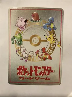 Pokemon - ImakuniU's PC Pass Card - Vending Series 3 Promo - Japanese - NM - Image 2