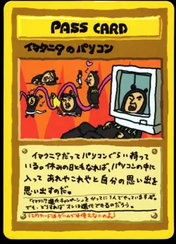 Imakuni's Pass Card Pokemon TCG L71 Vending Series 3 LP - Image 1