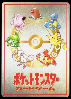 Imakuni's Pass Card Pokemon TCG L71 Vending Series 3 LP - Image 2