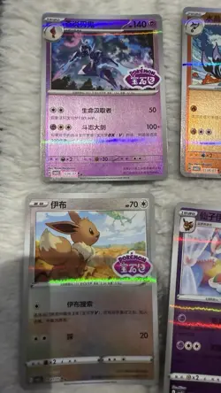 Pokemon TCG gem Pack Chinese Stamped Bundle X10 Cards - Image 2