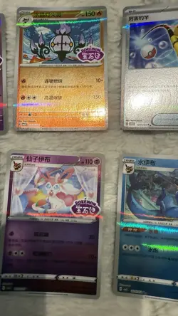 Pokemon TCG gem Pack Chinese Stamped Bundle X10 Cards - Image 3