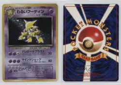 Dark Alakazam Holo Japanese Pokemon Rocket Gang #065 1997 - Image 3