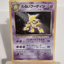 Dark Alakazam 065 Holo Rare Team Rocket Japanese Vintage WOTC 1997 Pokemon TCG - Image 1