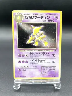 Dark Alakazam Team Rocket No.065 Holo 1997 Excellent Japanese Pokemon Card #2 - Image 1