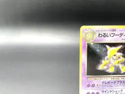 Dark Alakazam Team Rocket No.065 Holo 1997 Excellent Japanese Pokemon Card #2 - Image 2