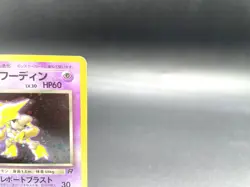 Dark Alakazam Team Rocket No.065 Holo 1997 Excellent Japanese Pokemon Card #2 - Image 3