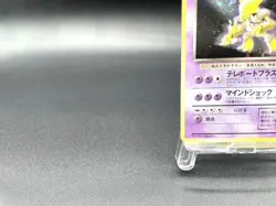 Dark Alakazam Team Rocket No.065 Holo 1997 Excellent Japanese Pokemon Card #2 - Image 5