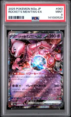 2025 POKEMON JAPANESE M2A-MEGA DREAM EX #063 TEAM ROCKET'S MEWTWO EX PSA 9 - Image 1