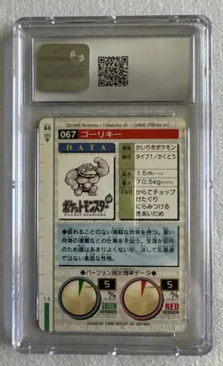 1996 Bandai Carddass Pocket Monsters Japanese Green Machoke #067 CGC 10 - Image 2