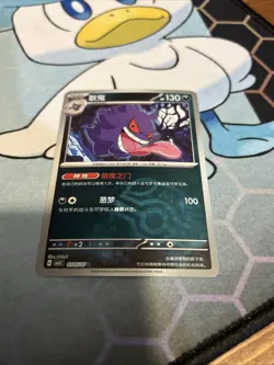 Pokemon Gengar 0305/07 CBB3C Chinese Gem Pack Vol 3 Master Ball Rare - Image 2