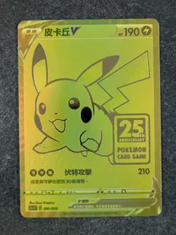 2021 Pokemon S8a-GF 25th Anniversary Golden Box Pikachu 001/015 Chinese - Image 1
