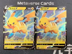 Lot 2 Pikachu V 005/015 25th Anniversary Golden Box Pokemon TCG Chinese - Image 1