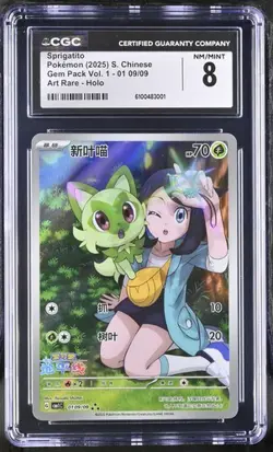 Pokemon S-Chinese Sprigatito 0109/09 CBB1C Gem Pack Horizon Holo CGC 8 NM/MINT - Image 1