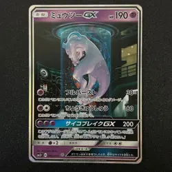 Pokemon Card 【U.S./DDP】 Mewtwo GX Secret [Excellent] - Image 1