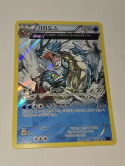 Gyarados 021/081 XY7 Bandit Ring Holo Rare 2015 Korean Pokemon Card NM CLEAN! - Image 1