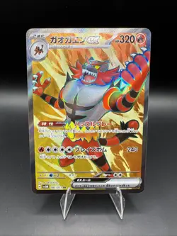 Incineroar ex SR 085/071 SV5M Cyber Judge Japanese Pokemon Card - Image 1