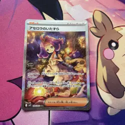 Pokemon Card | Acerola's Mischief 090/063 SAR Mega Symphonia M1S Japanese - Image 2