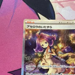 Pokemon Card | Acerola's Mischief 090/063 SAR Mega Symphonia M1S Japanese - Image 3